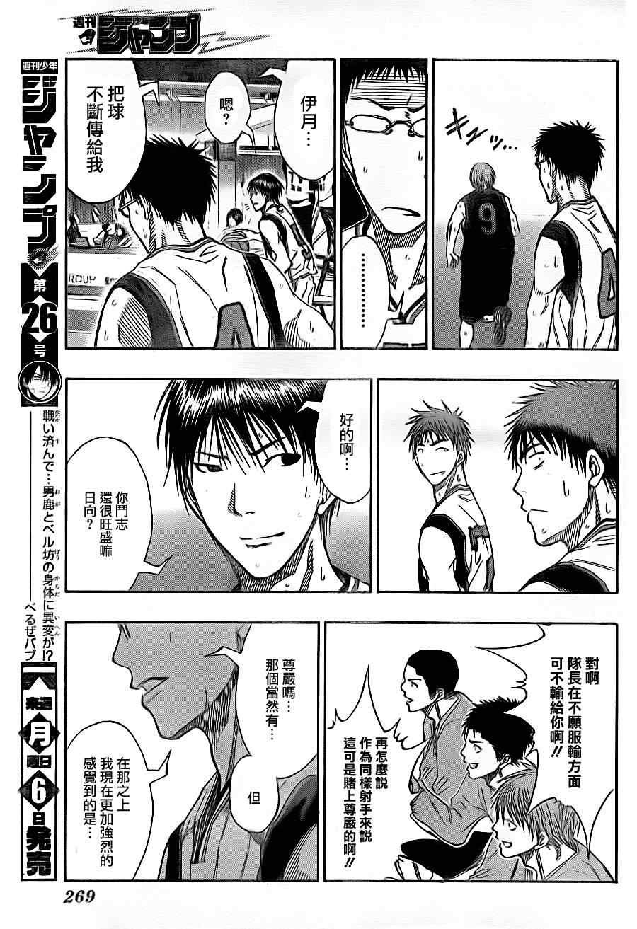 第118话