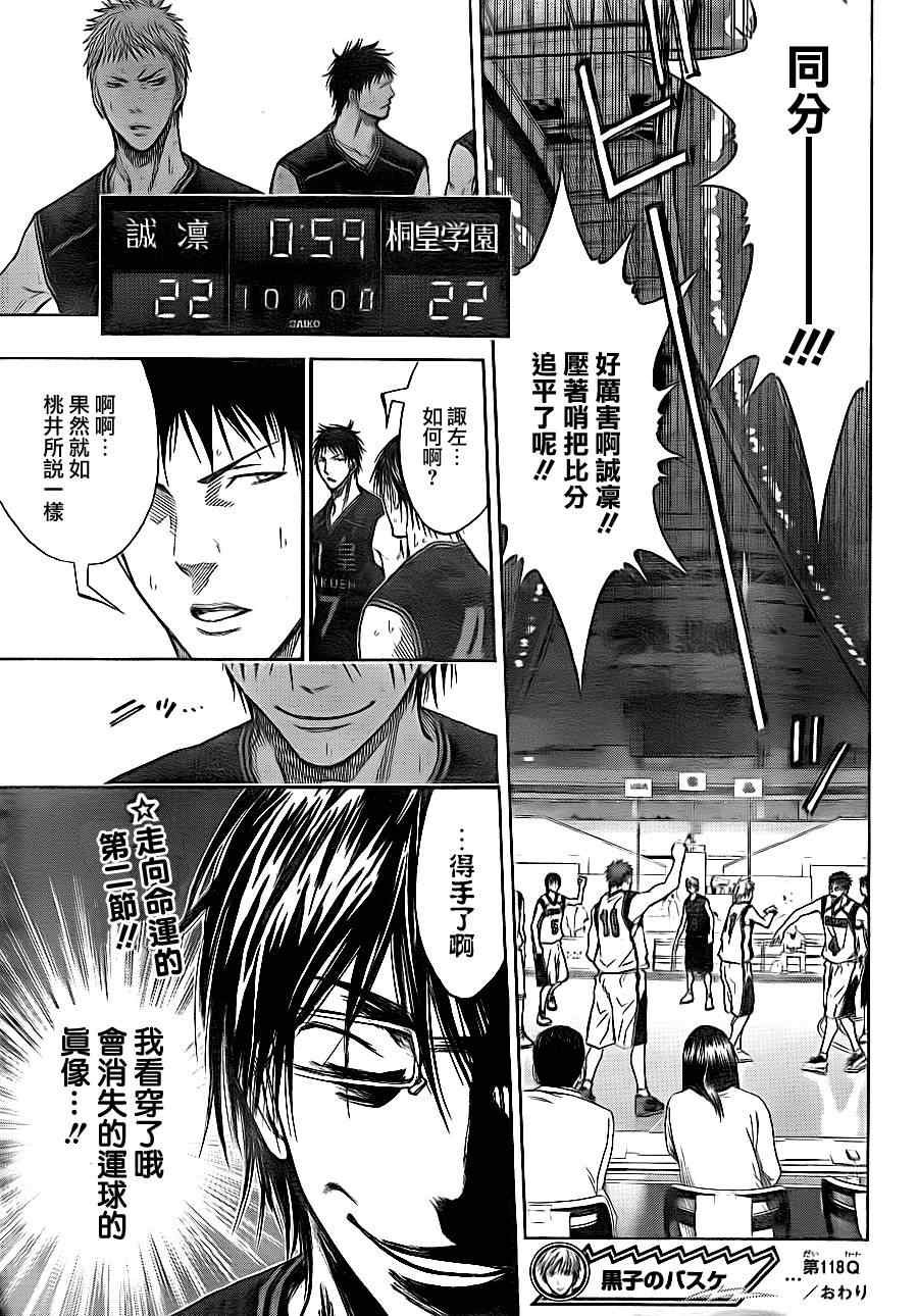 第118话