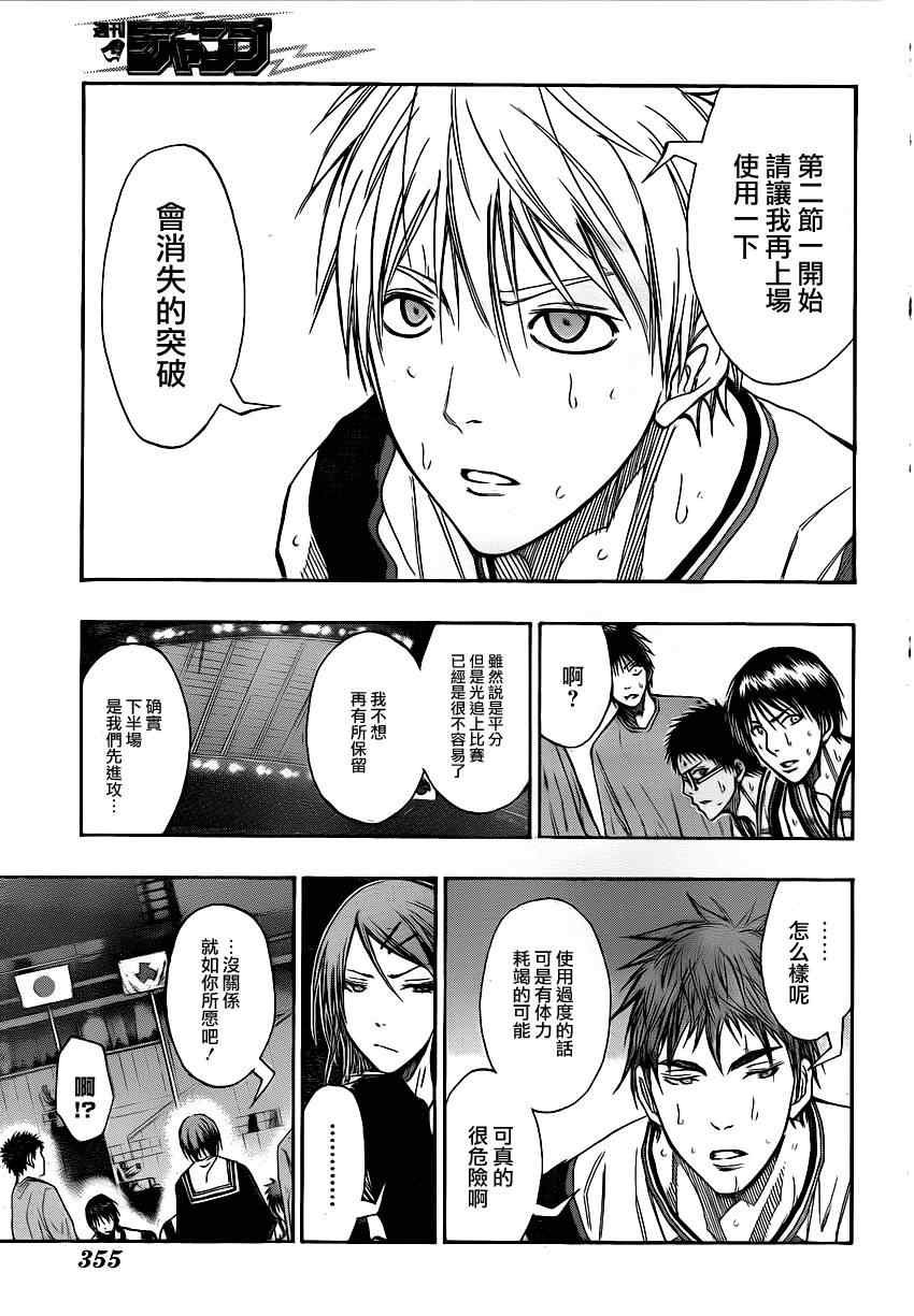 第119话