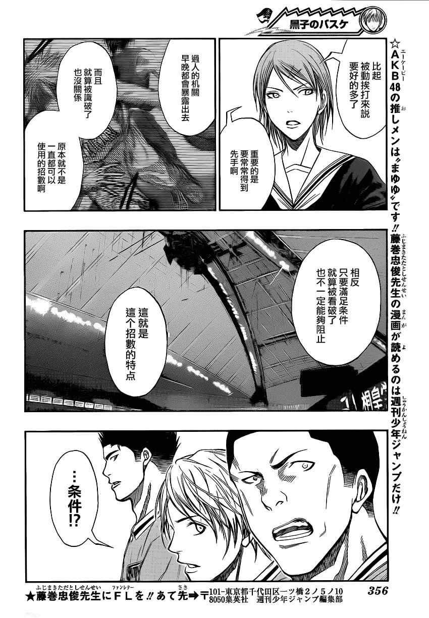第119话