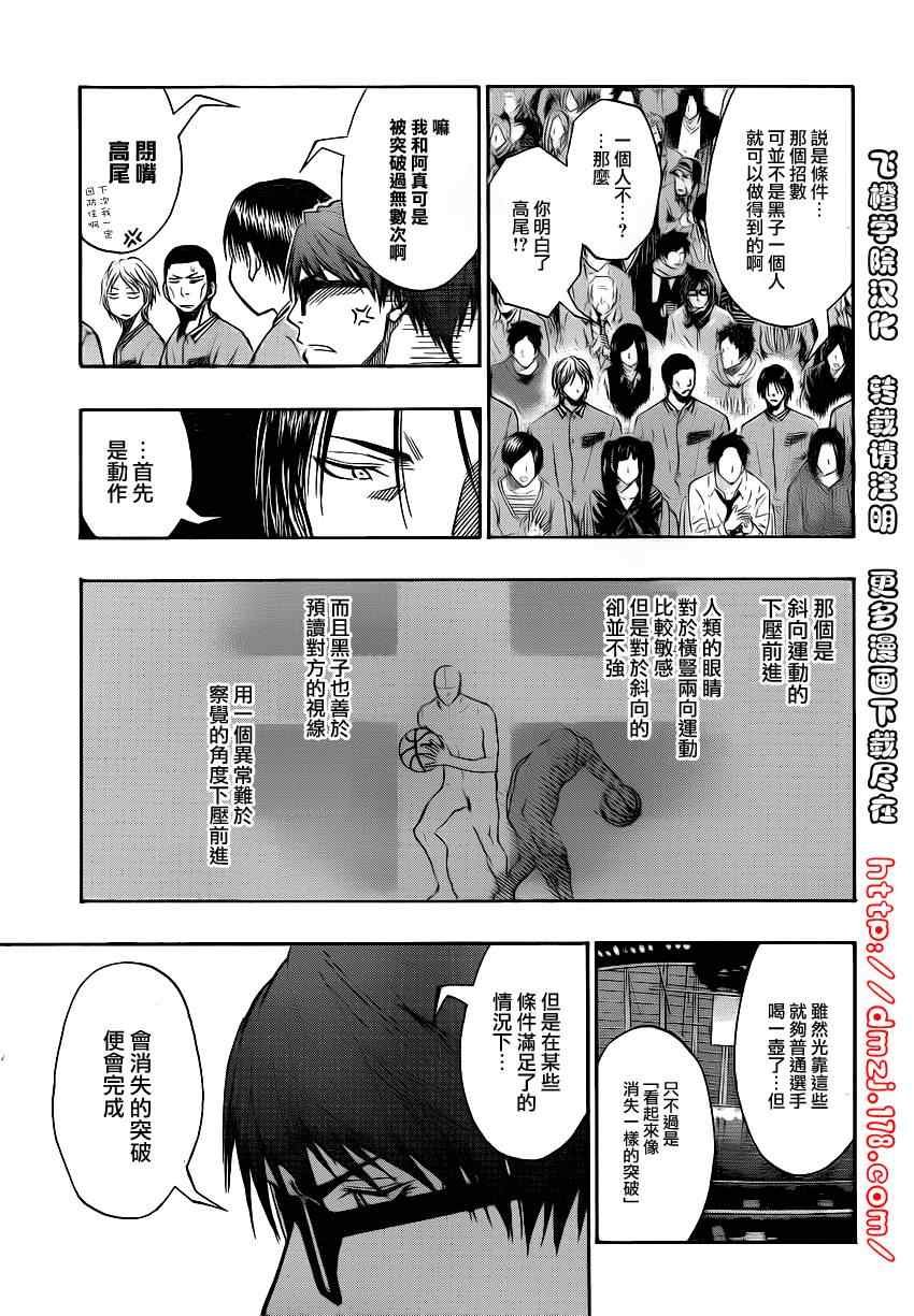 第119话