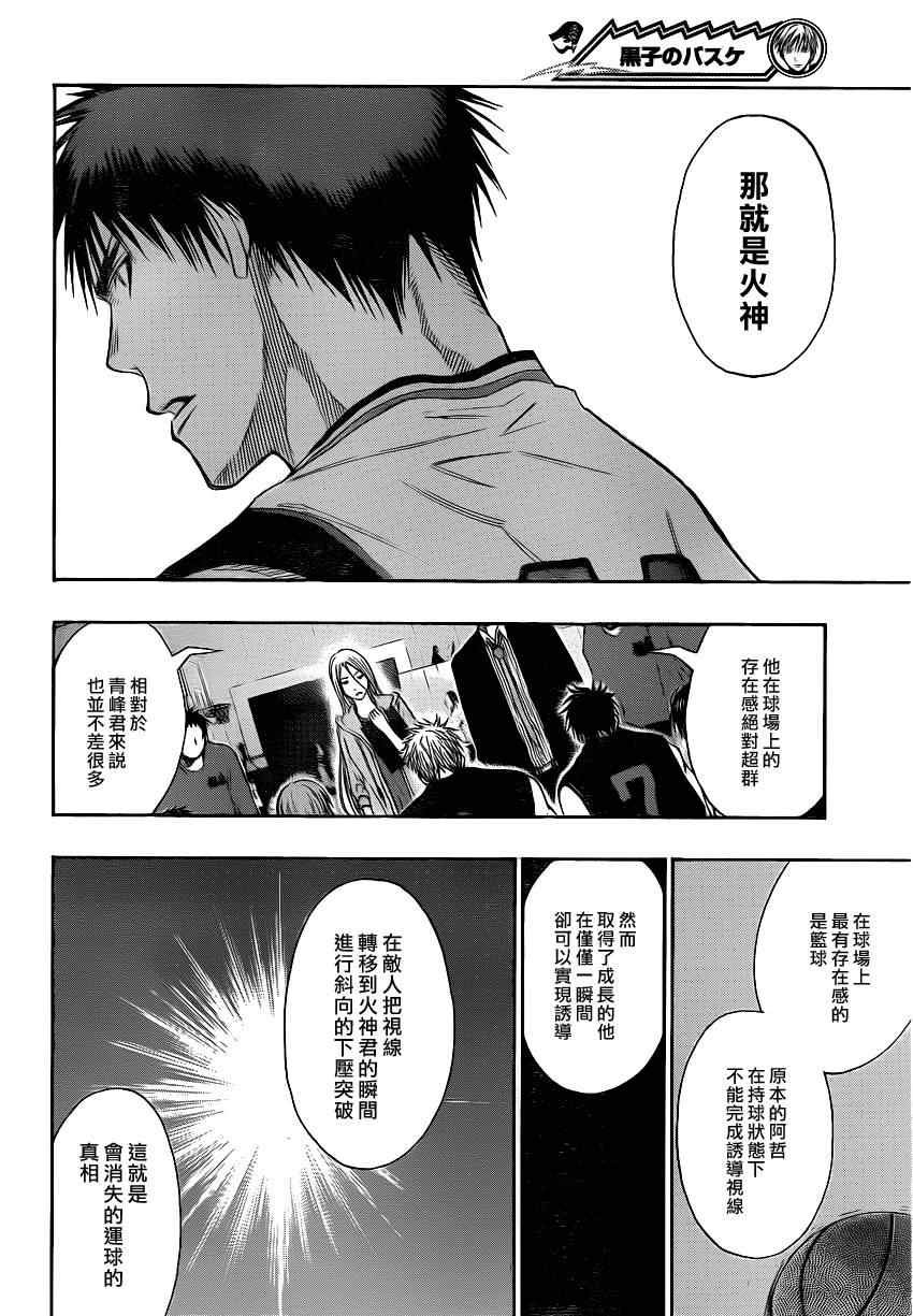 第119话