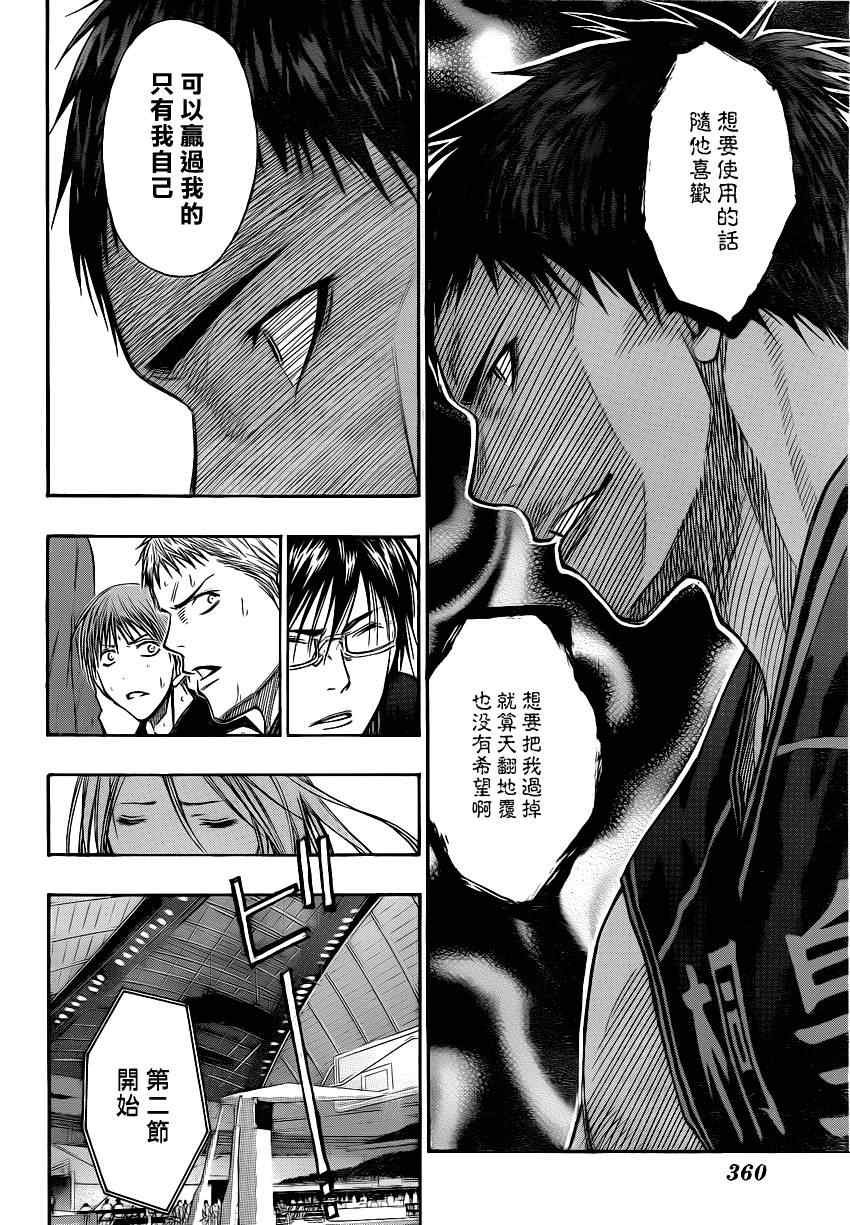 第119话