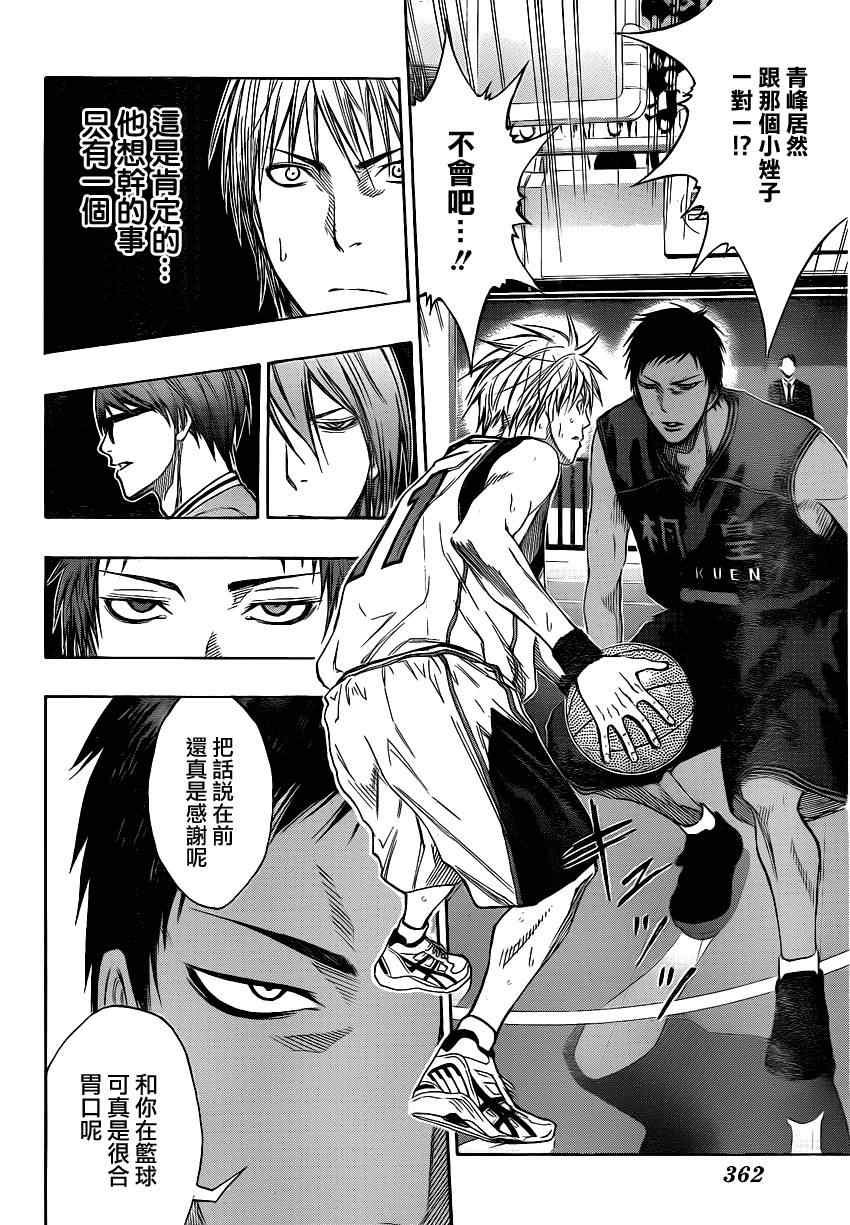 第119话