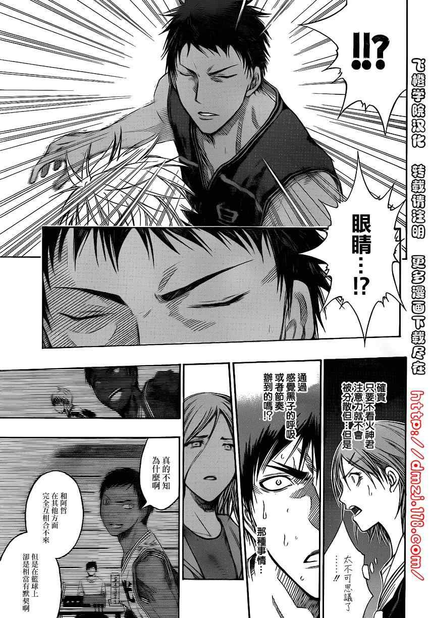 第119话