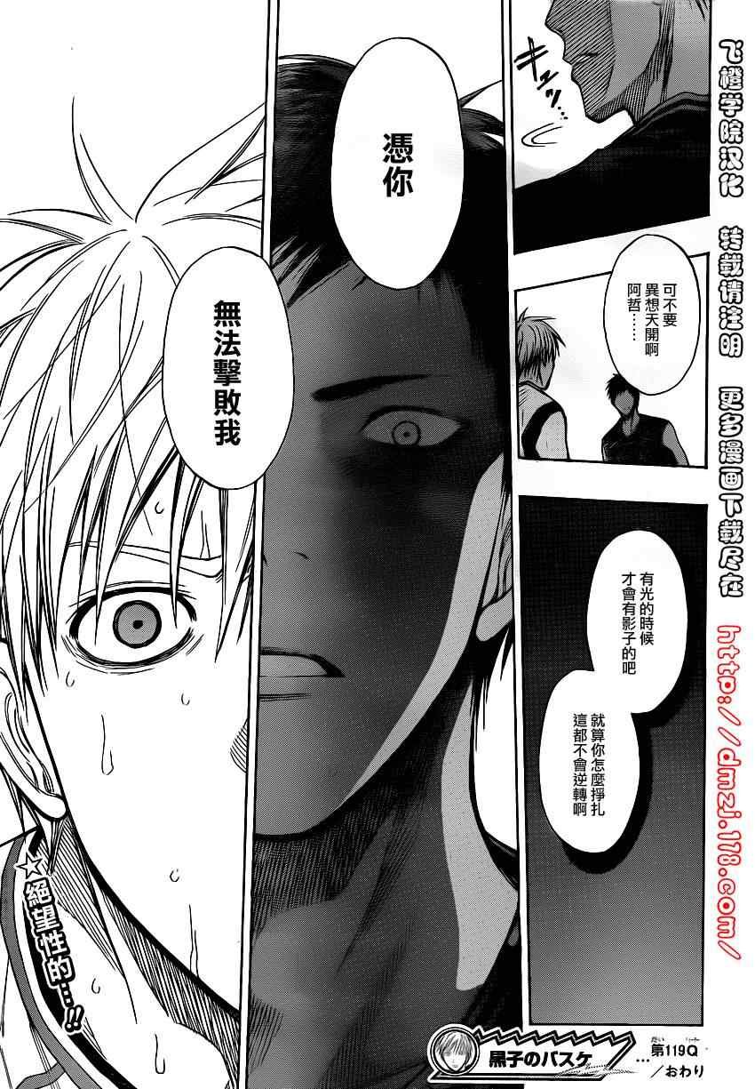 第119话