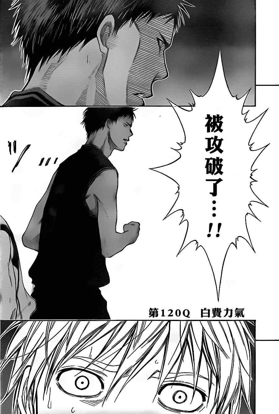 第120话