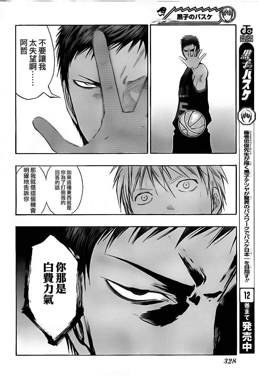第120话