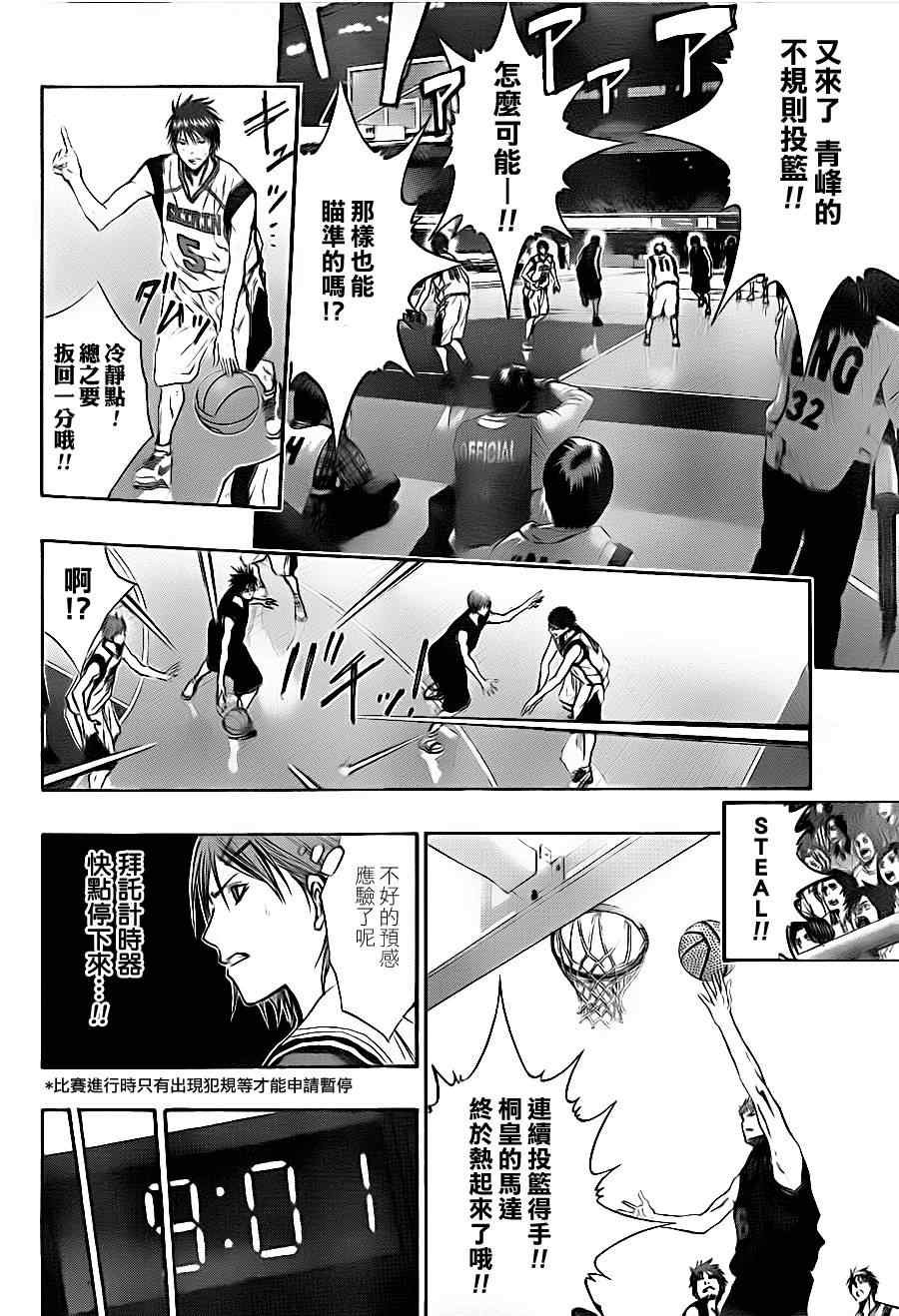 第120话