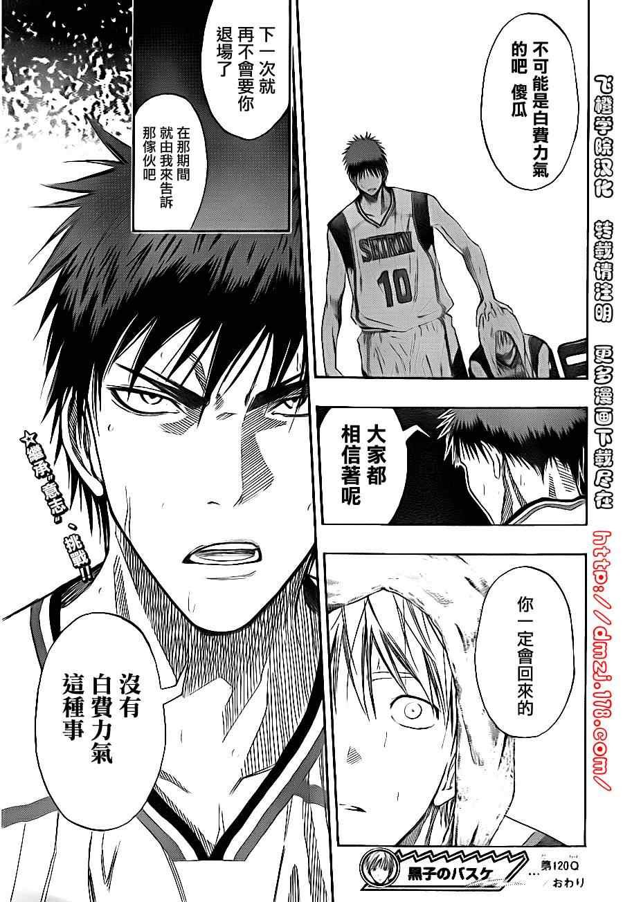 第120话