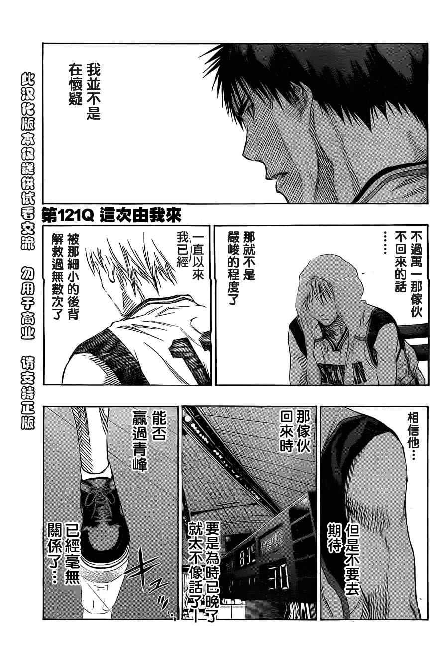 第121话