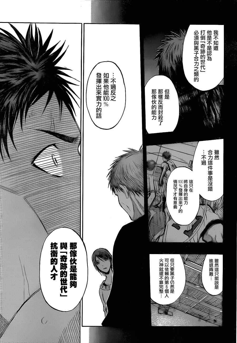 第121话
