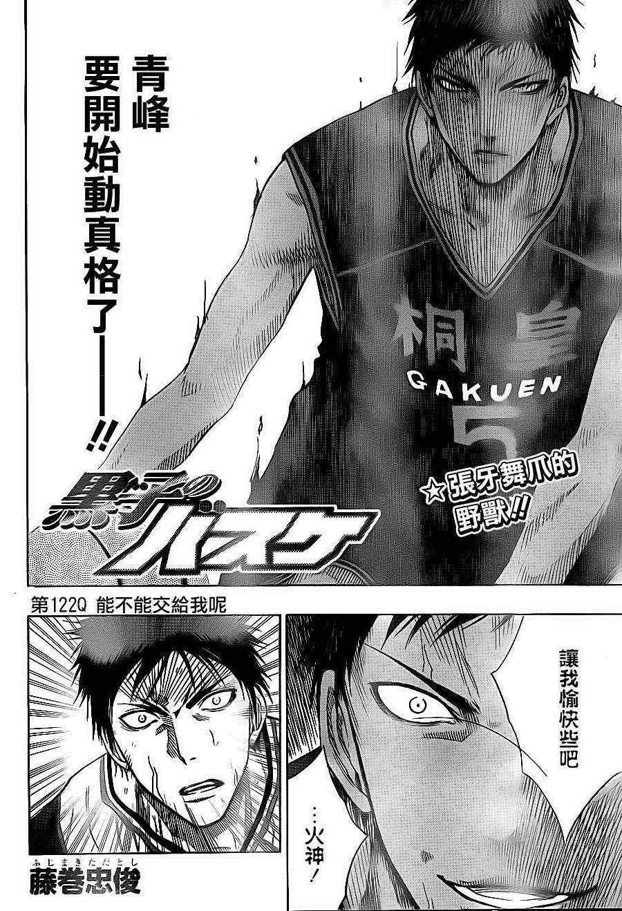 第122话
