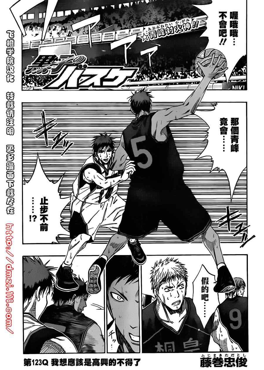 第123话