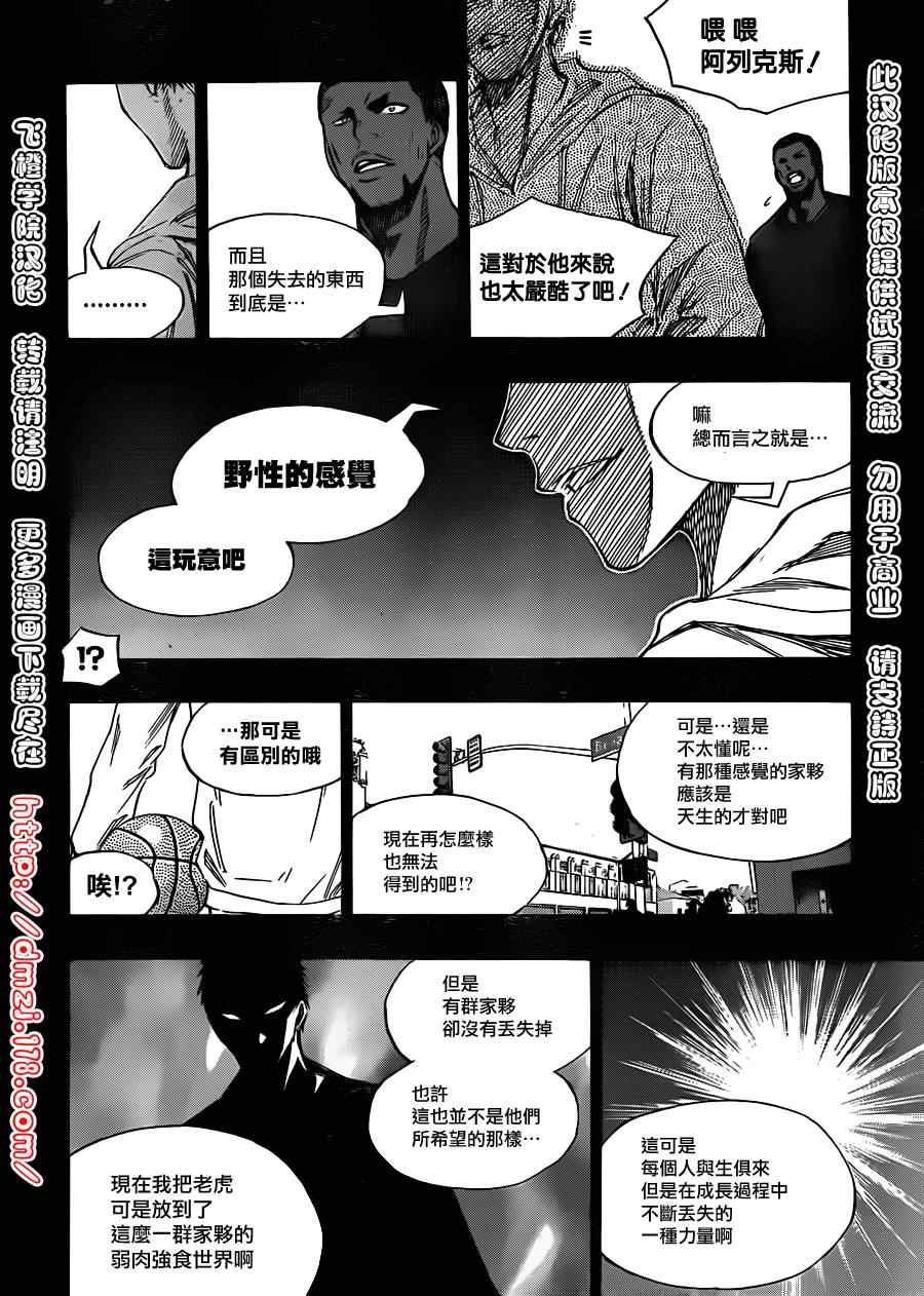 第123话
