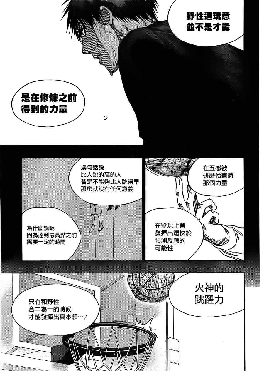 第123话