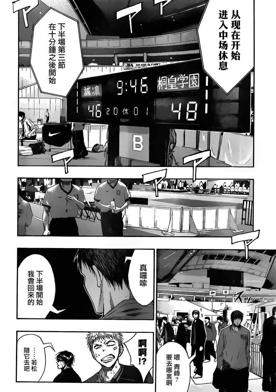 第123话
