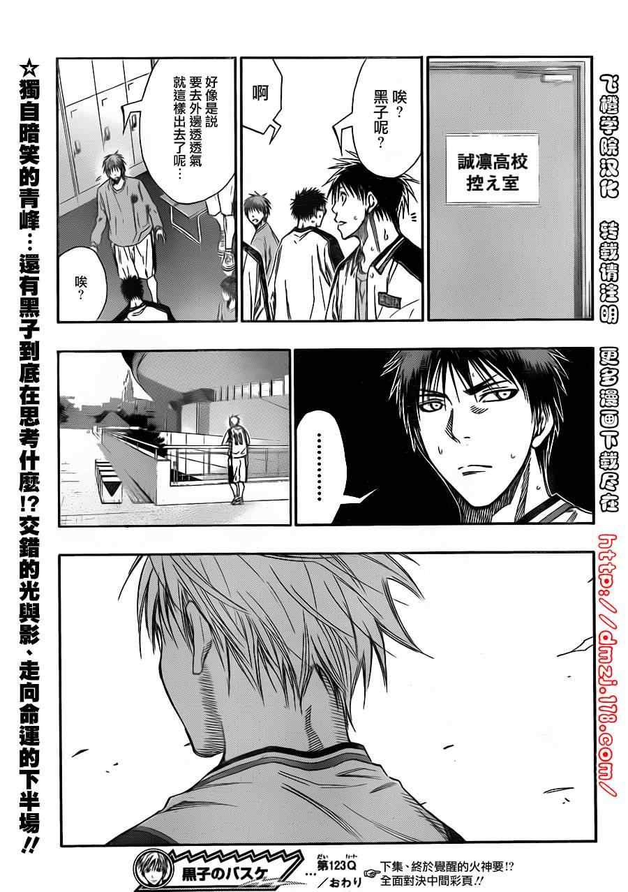 第123话