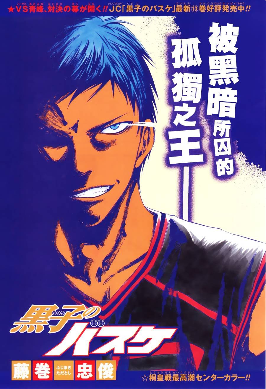 第124话