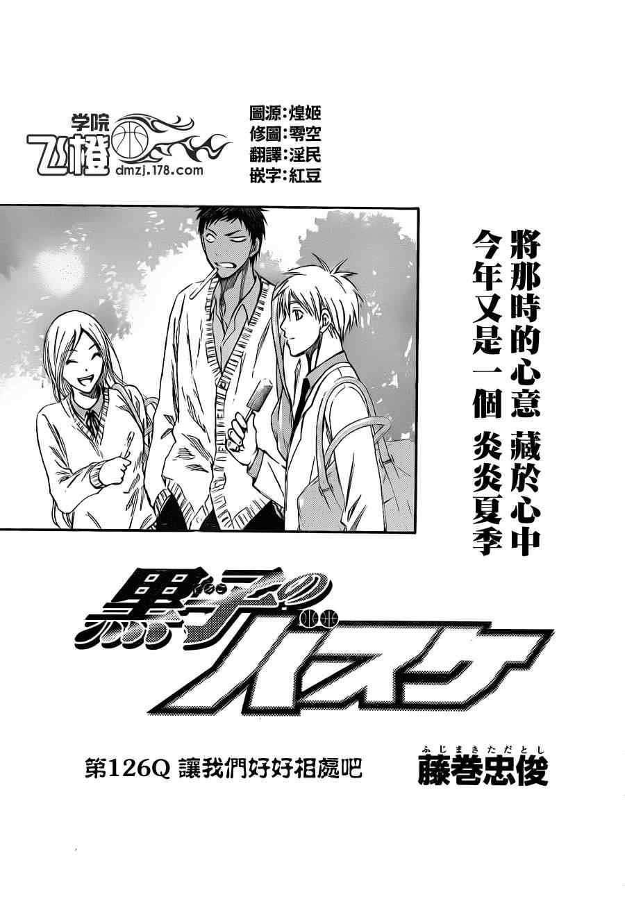第126话