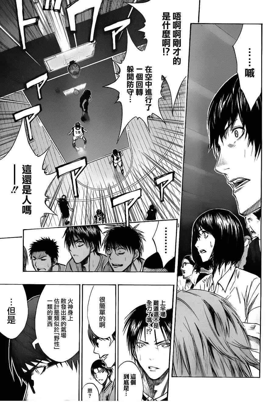 第127话