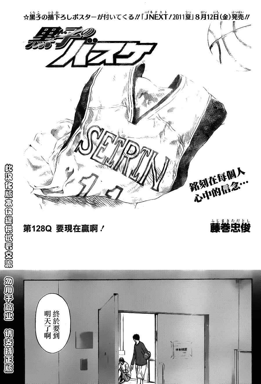 第128话