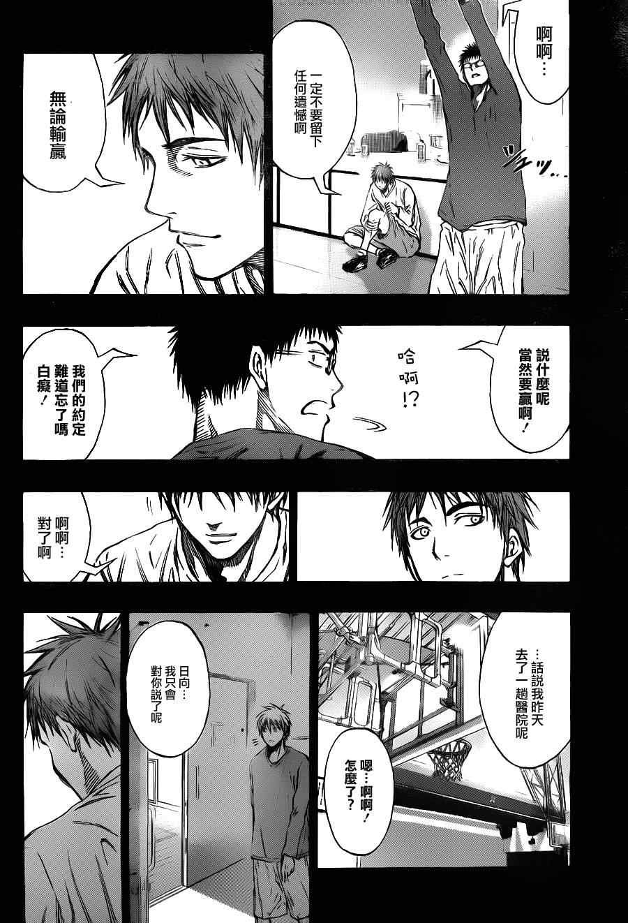 第128话