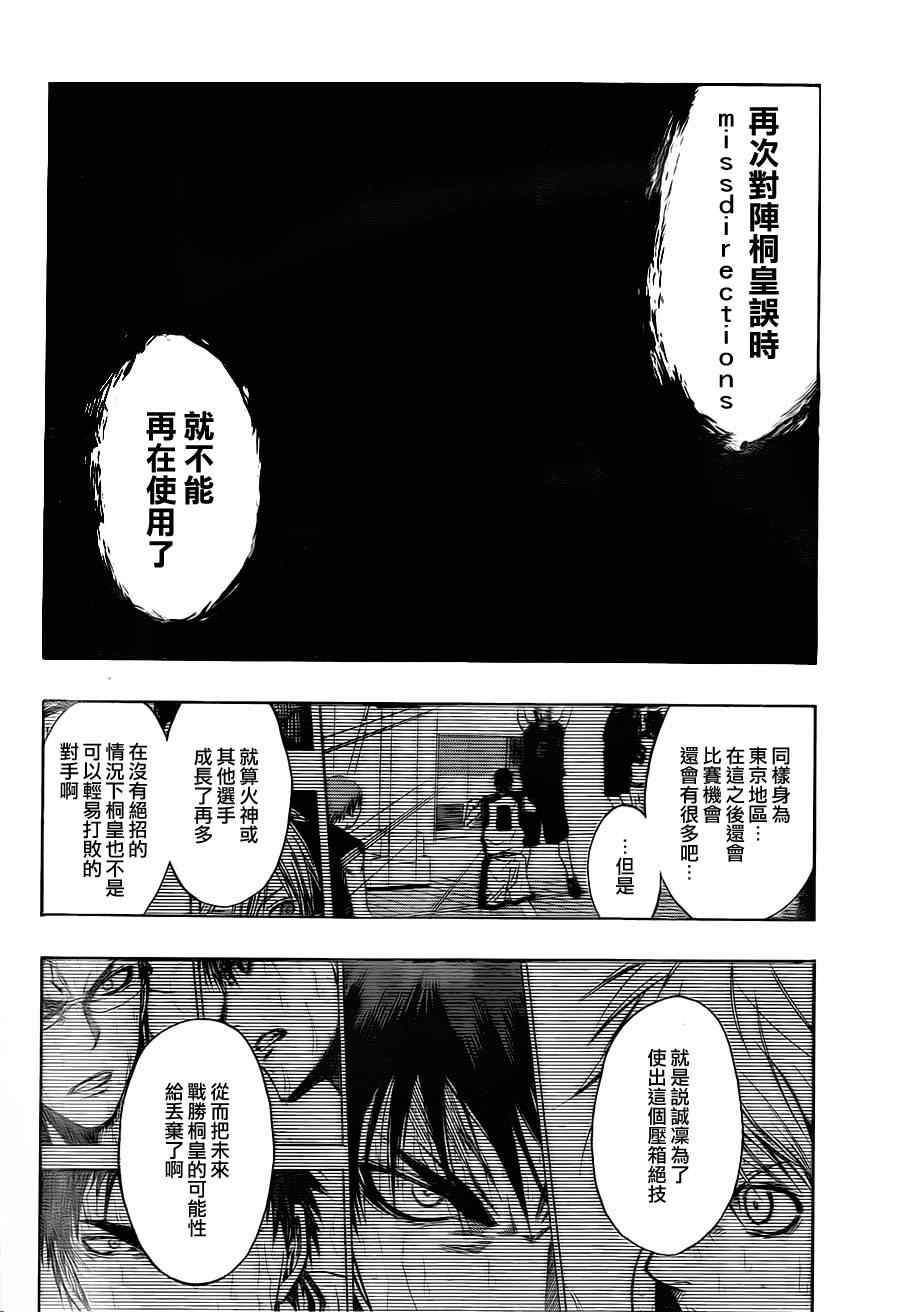 第129话