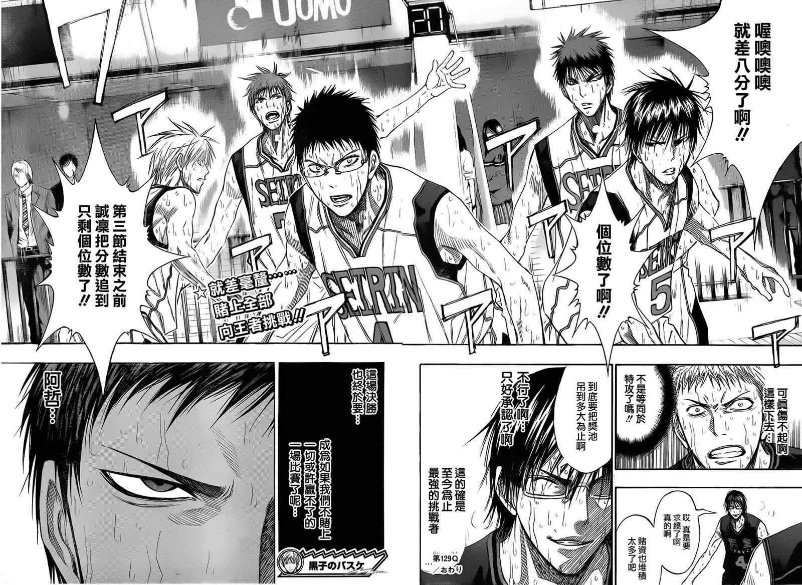 第129话
