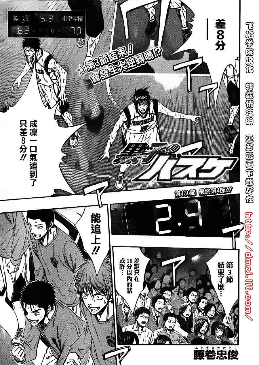 第130话