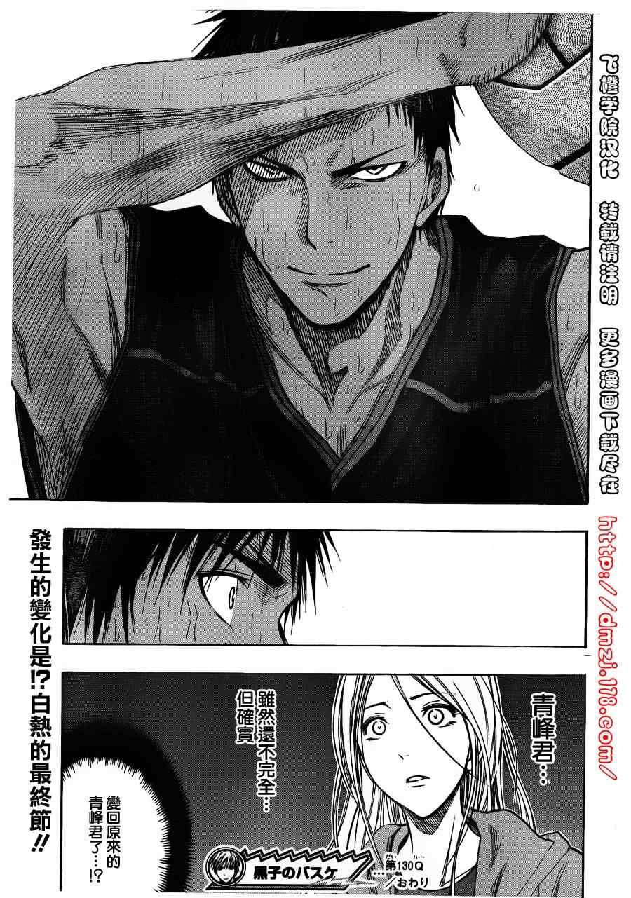 第130话