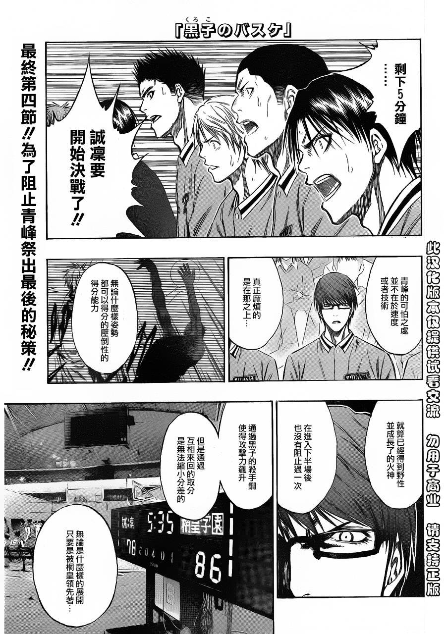第132话