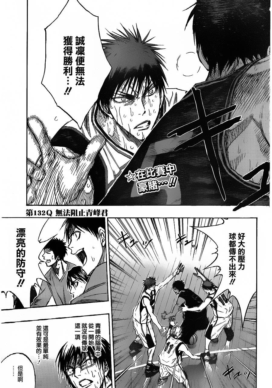 第132话