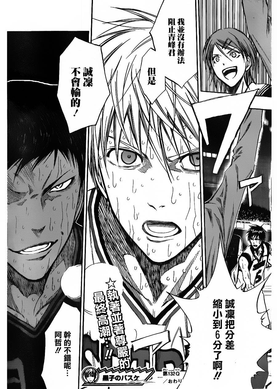 第132话