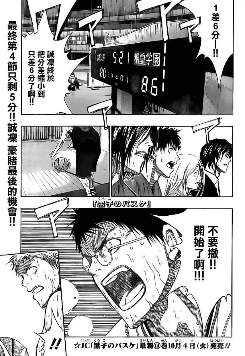 第133话