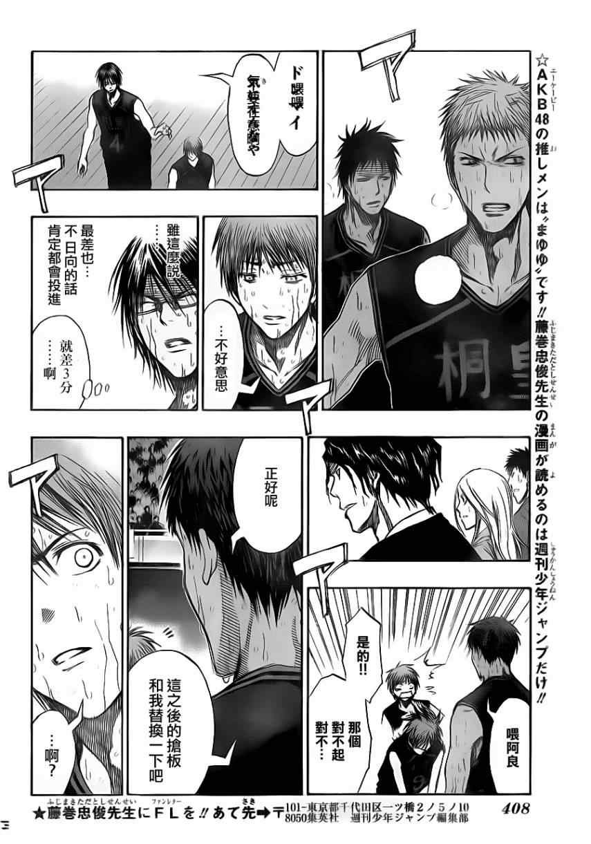 第133话