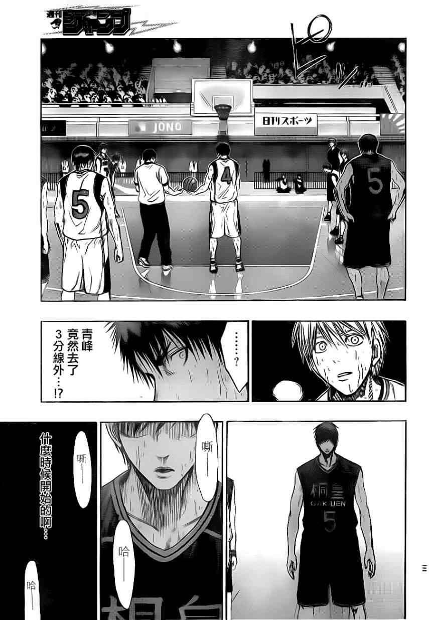 第133话