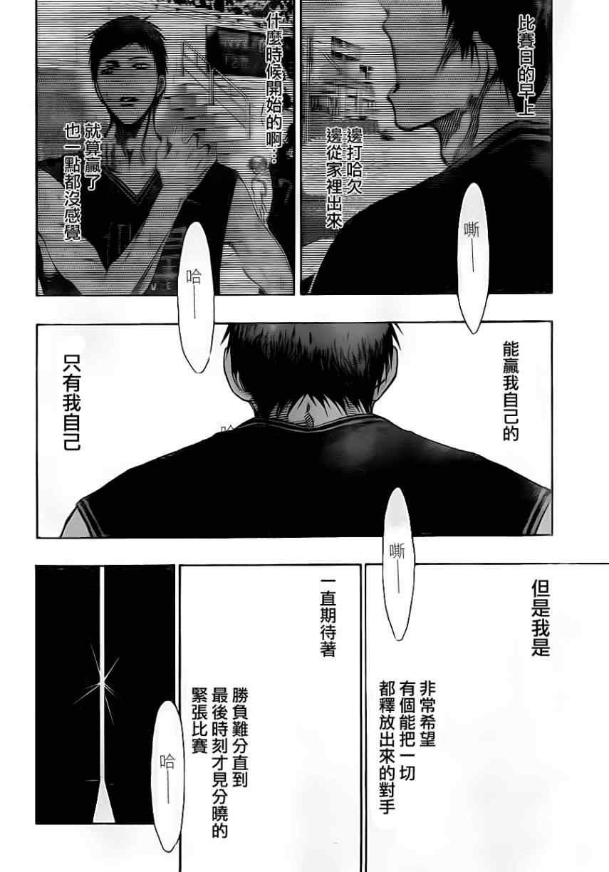 第133话
