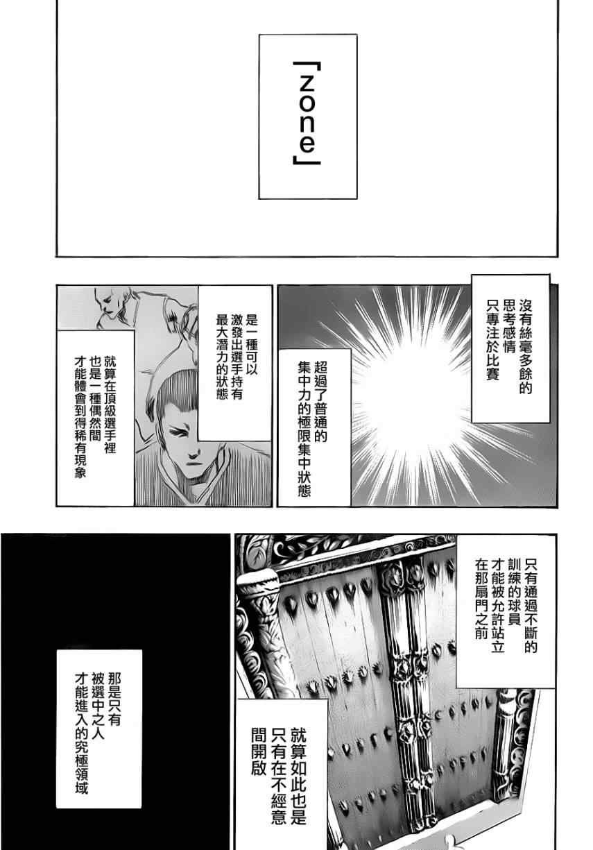 第133话