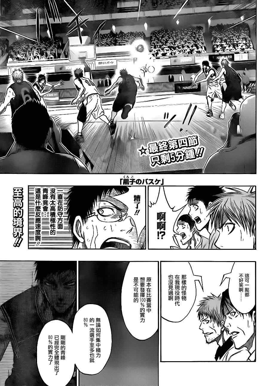 第134话