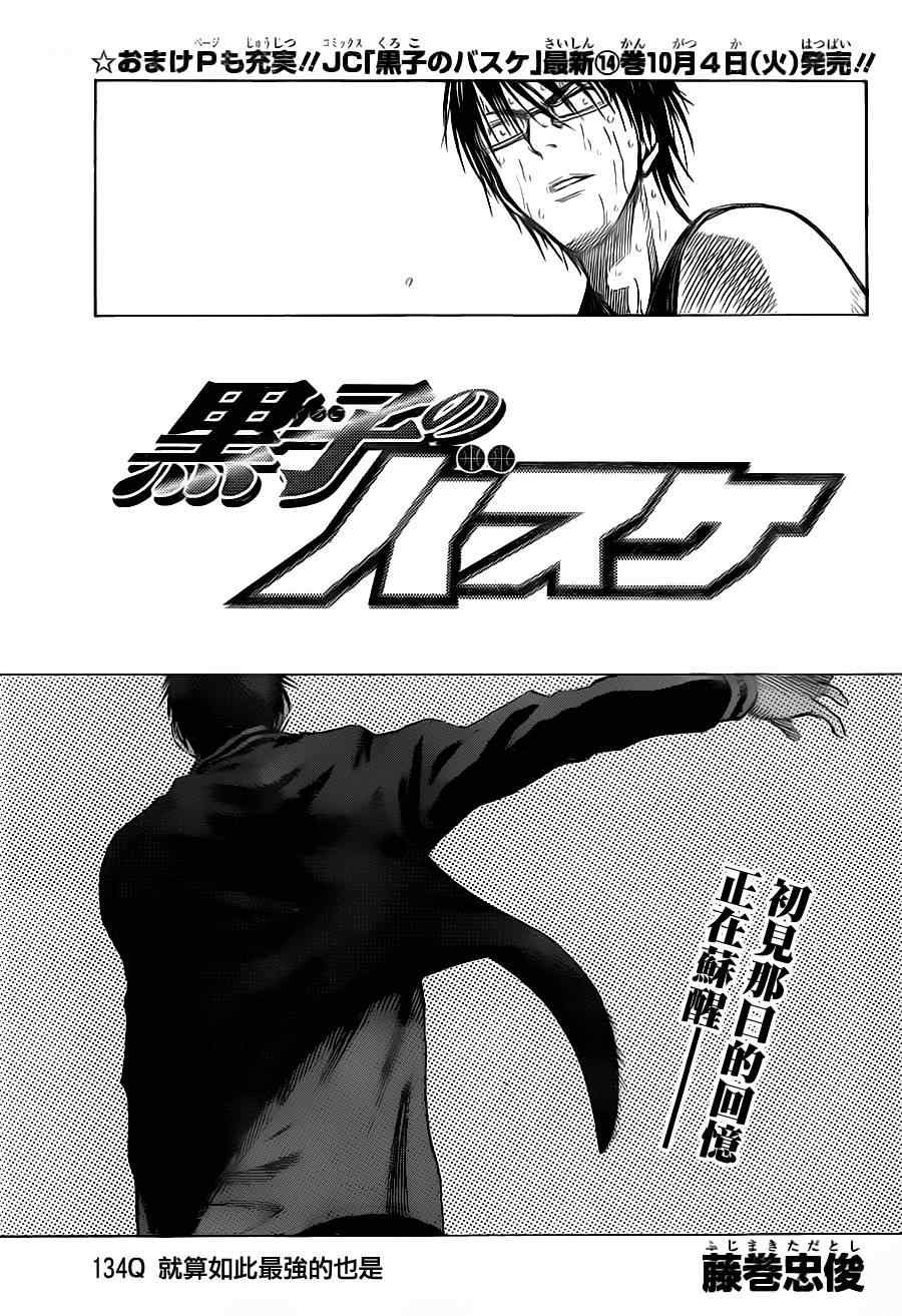 第134话