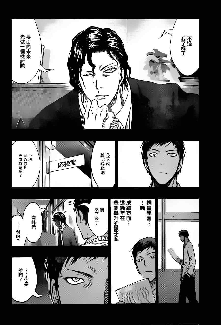 第134话