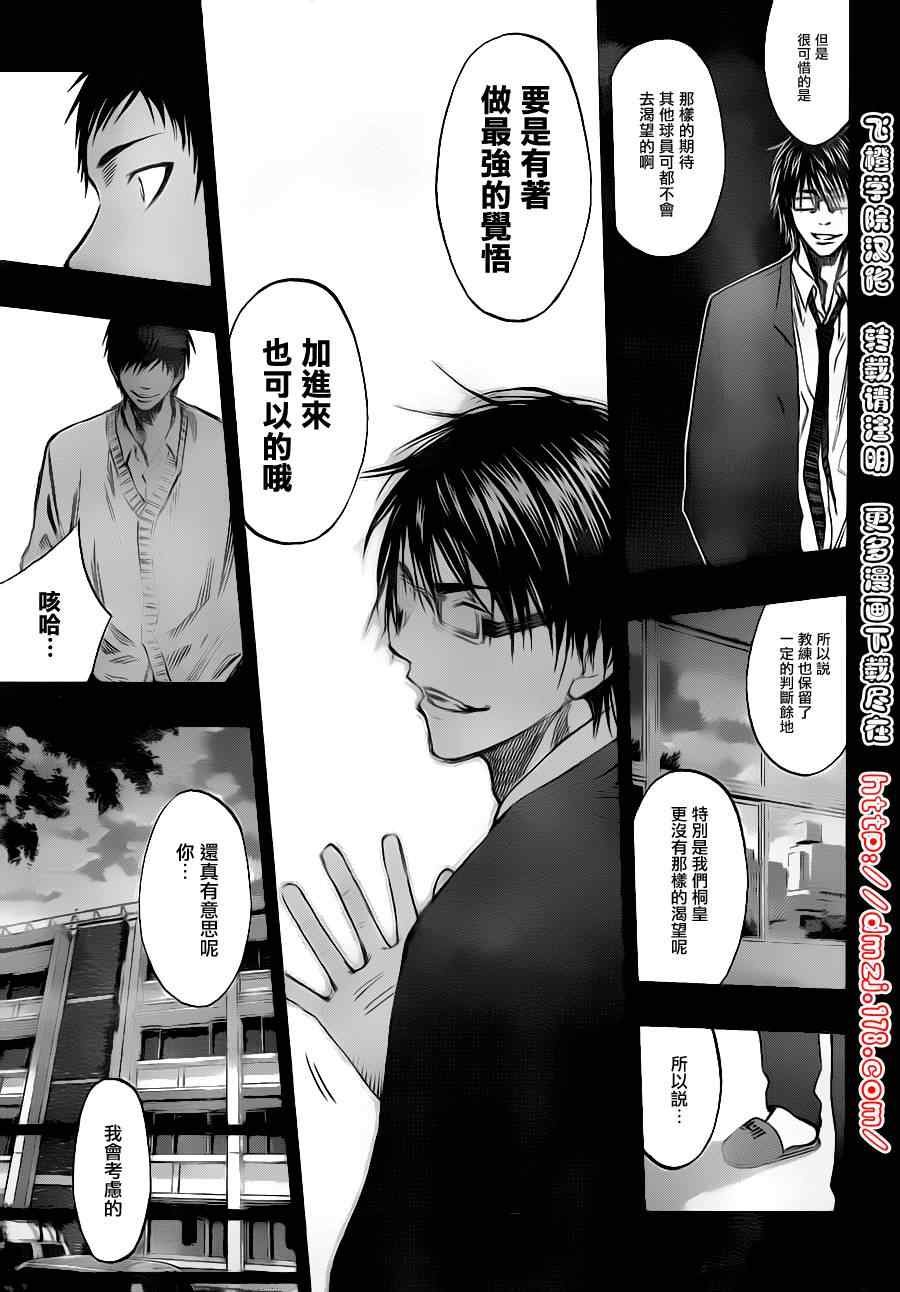 第134话