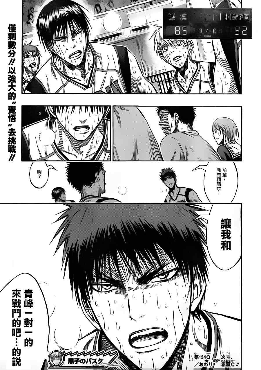 第134话