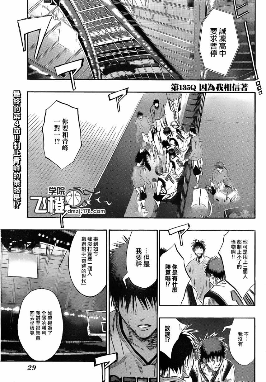 第135话