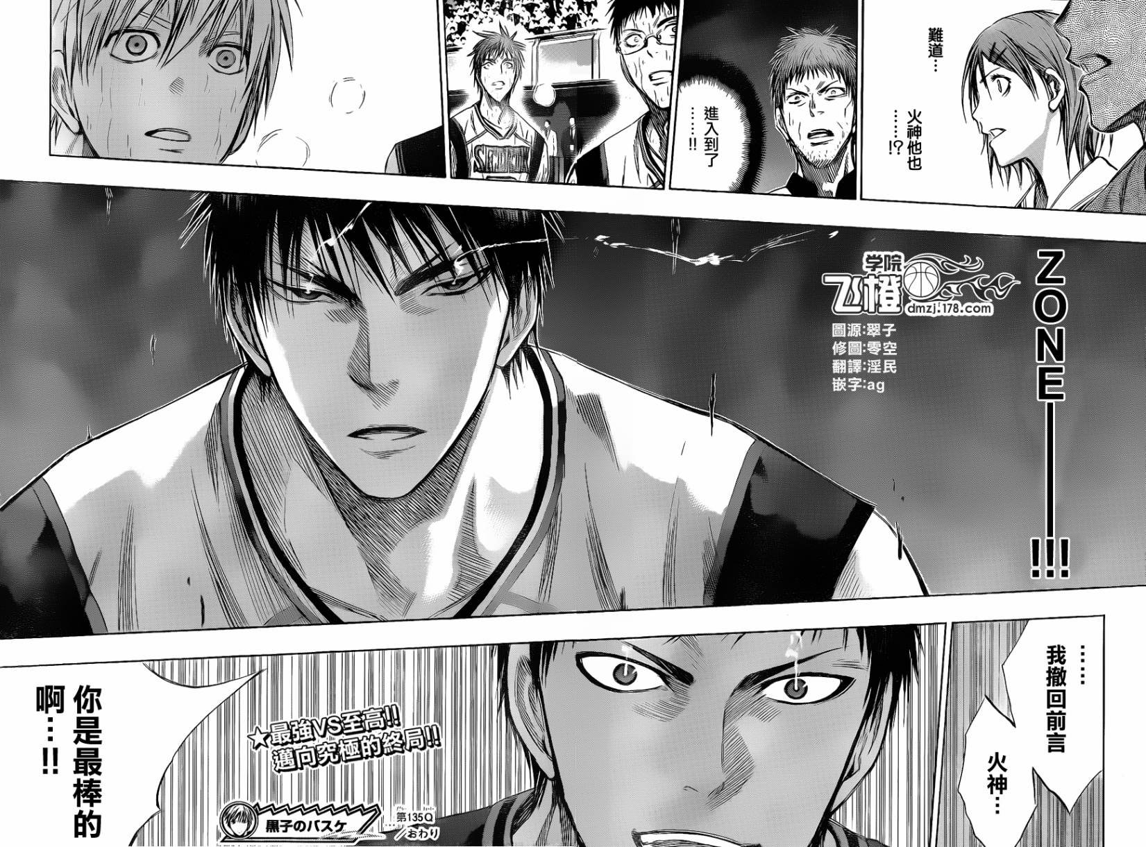 第135话