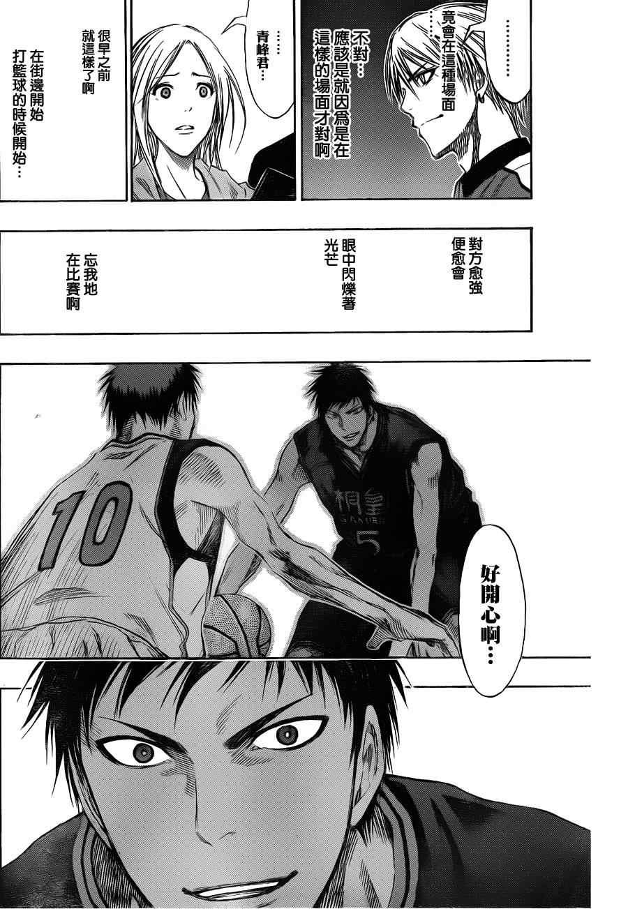 第136话