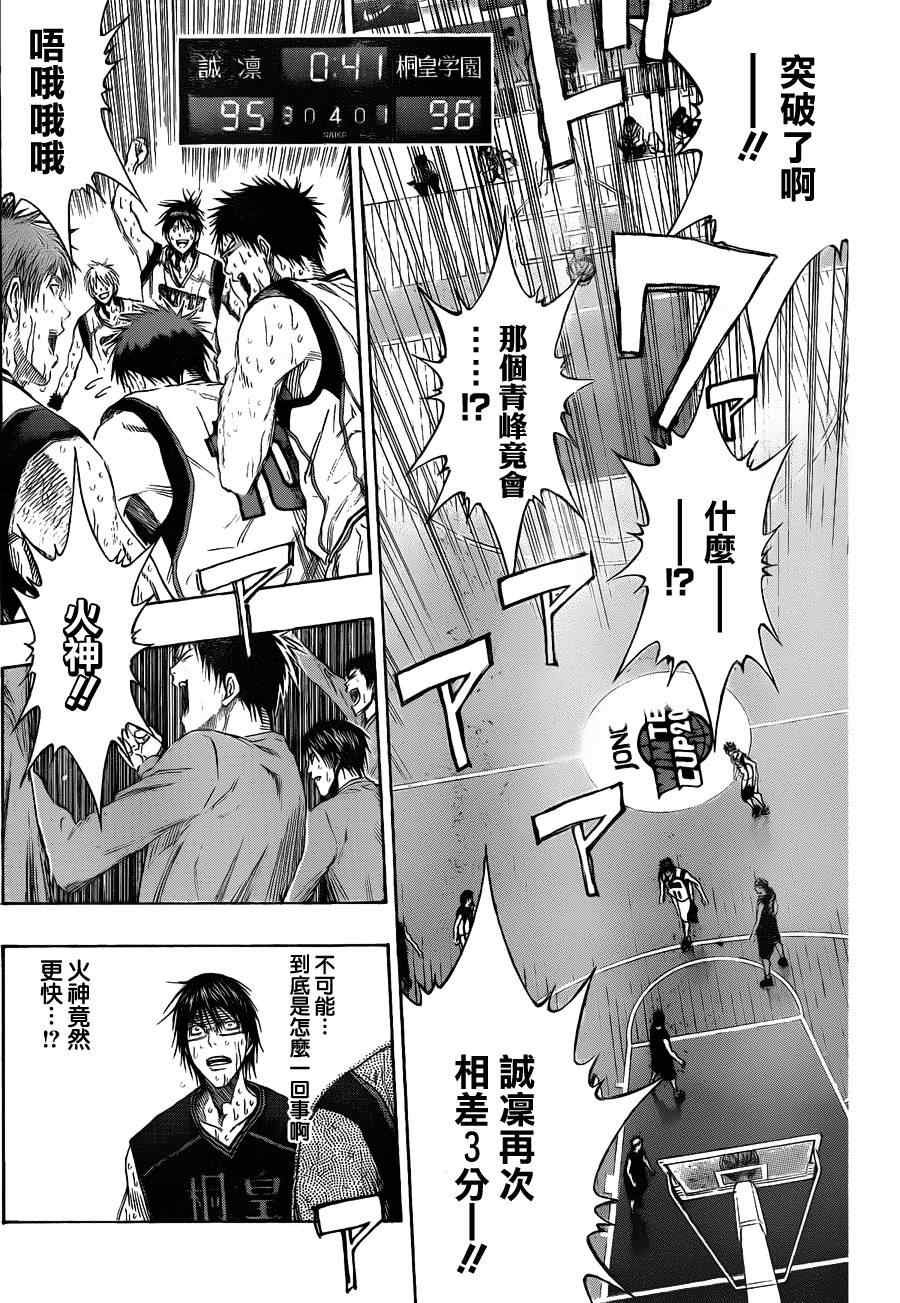 第136话