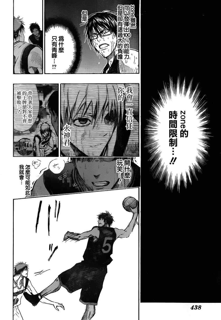 第136话