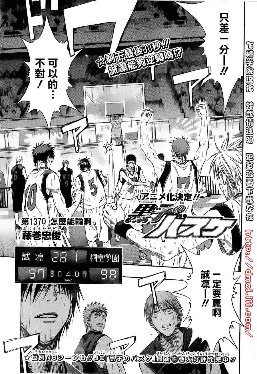 第137话